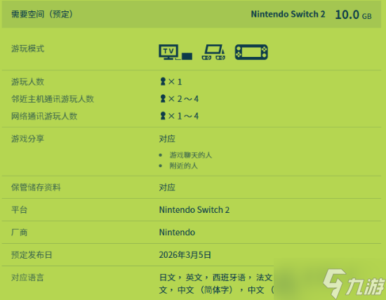 《宝可梦Pokopia》实体封面浮出水面！NS2版呈现钥匙卡形态