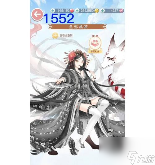 《奇迹暖暖》森女羊套装鉴定及获取方法详解 游戏中怎么获取森女羊套装 