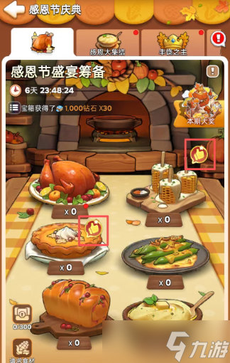 奔奔王国感恩节庆典活动玩法指南
