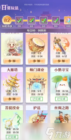 代号西行修炼怎么玩 代号西行修炼玩法