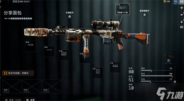 战地6首赛季实力武器推荐指引