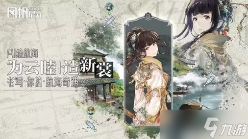 《风帆纪元》上线福利活动终极指南：即刻下载，航海献礼统统拿下！