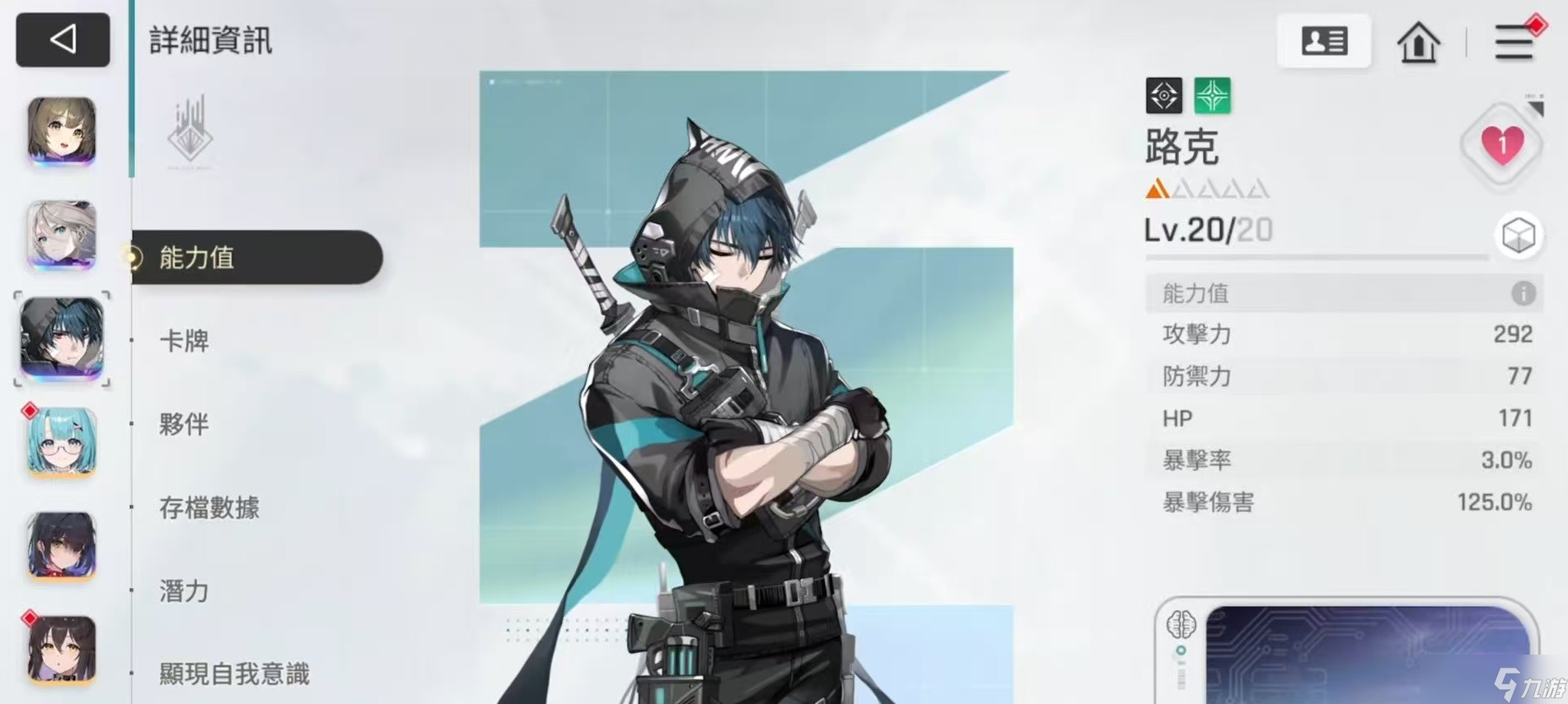 卡厄思梦境路克技能介绍