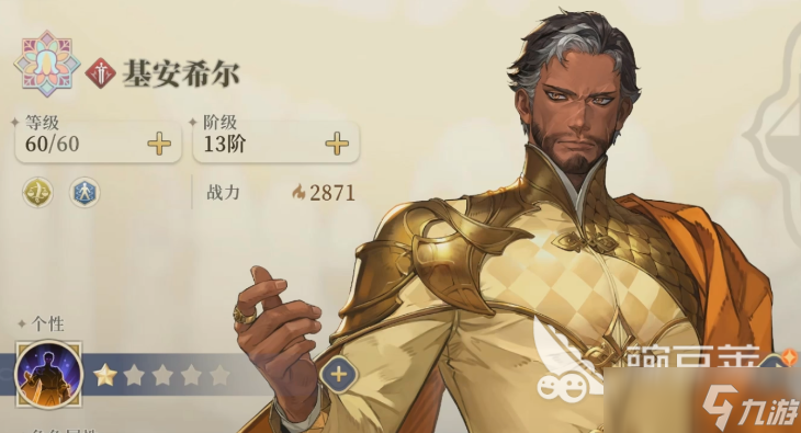 铃兰之剑基安希尔强度如何 铃兰之手游基安希尔角色解析