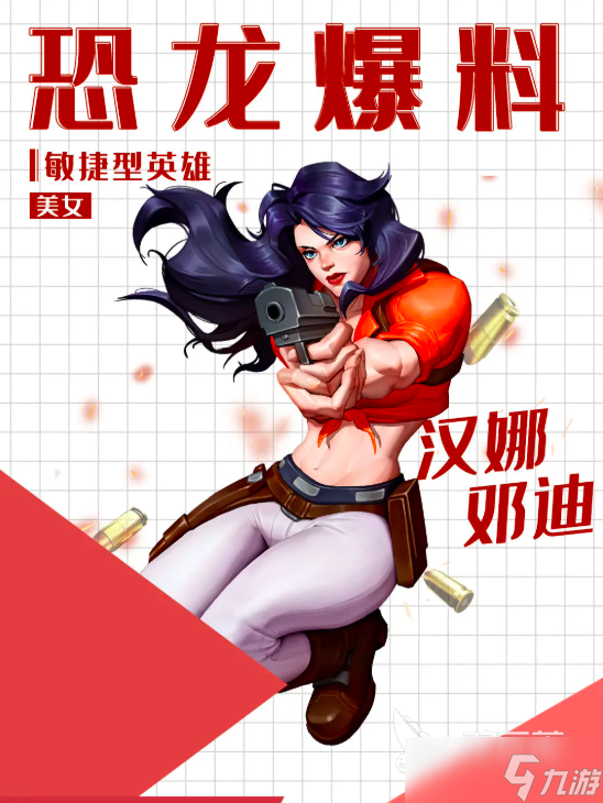 街机恐龙手游最强的职业是哪个 街机恐龙手游职业排行榜