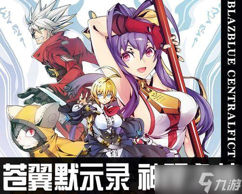 《苍翼默示录神观之梦须佐之男出招表解析》 揭秘神观之梦须佐之男的强力技能与战略运用 