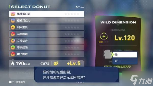 《宝可梦传说ZA》DLC超次元爆涌胡帕特性介绍 胡帕是什么属性