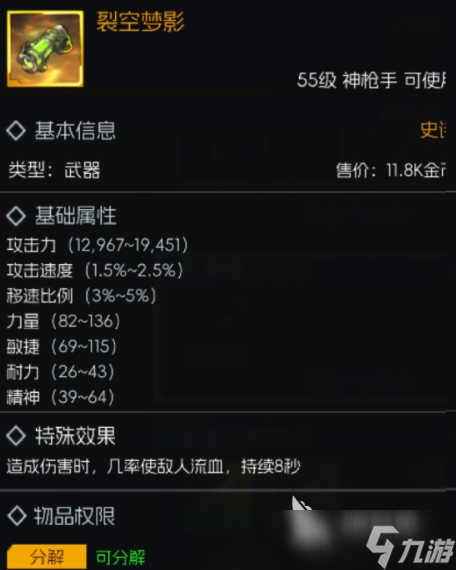 街机恐龙手游55级金色武器怎么选 街机恐龙55级金武推荐