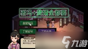 大侠立志传怎么解除丁家血蛊