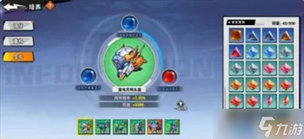 远星集结新手入门选择搭配推荐