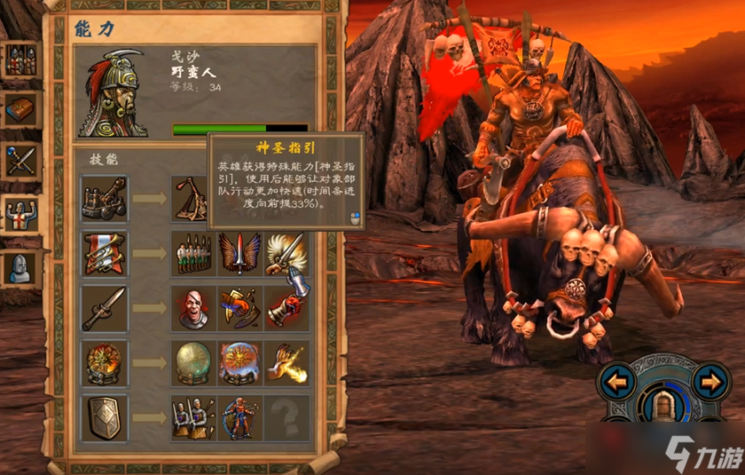 英雄无敌5野蛮人终极技能解锁全攻略：从萌新到战神的必经之路