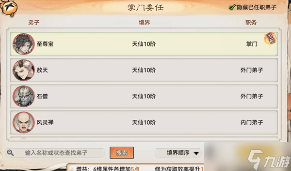 最强祖师最省丹药达到金仙的境界与炼体圆满攻略