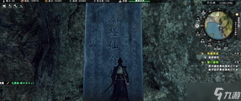 下一站江湖2莲花地宫箭头怎么调 箭头机关调整顺序详解