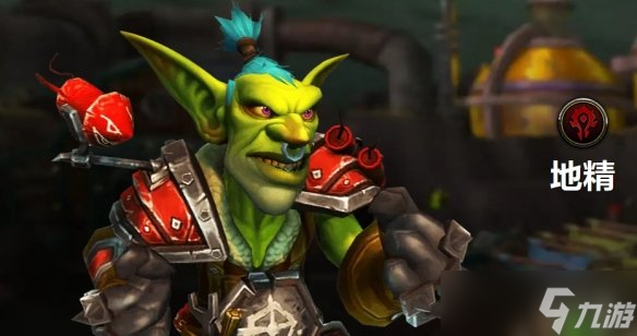 《魔兽世界时光服》地精种族天赋效果一览