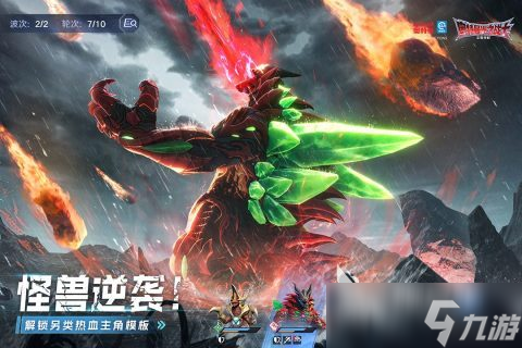 奥特曼光之战士测试资格获取方式分享 奥特曼光之战士测试资格怎么获取