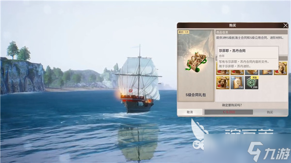 大航海时代起源战斗技能设置介绍 大航海时代起源战斗技能怎么操作