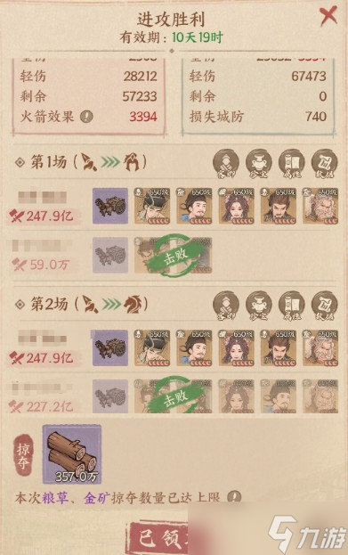 这城有良田魏征强度阵容推荐