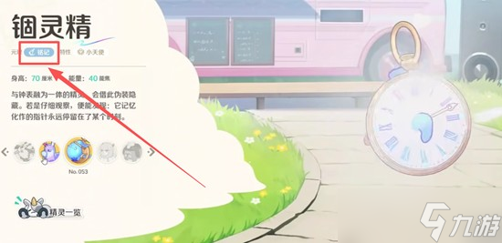 崩坏因缘精灵铭记属性怎么玩 铭记阵容玩法详解