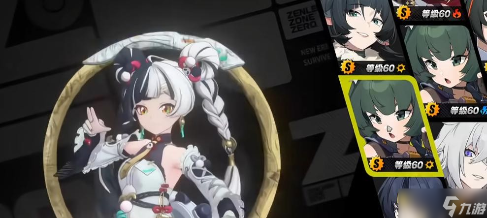 绝区零2.4版本新角色介绍 绝区零2.4版本S级代理人介绍