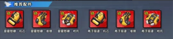 远星集结李搭配攻略