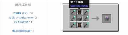 我的世界格雷科技6能量转换机器合成表有哪些