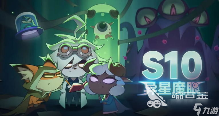 迷雾大陆s10上线时间表一览 迷雾大陆手游s10赛季介绍