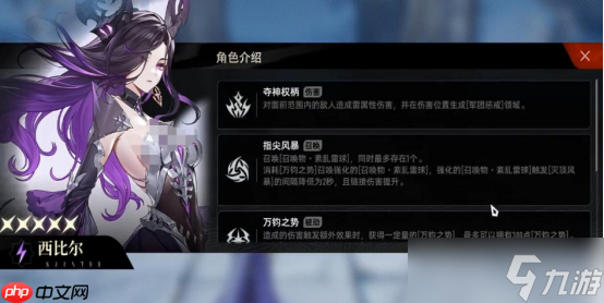 二重螺旋五星角色选择推荐-二重螺旋五星角色该怎么选择