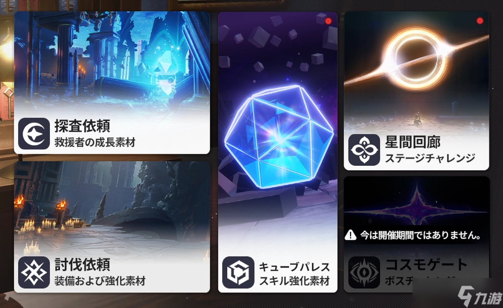 《Star Savior》入坑攻略