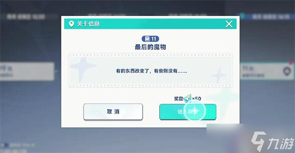 星塔旅人第三章怎么过关 第三章过关攻略