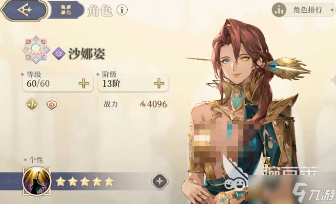 铃兰之剑沙娜姿怎么样 铃兰之剑手游沙娜姿角色介绍