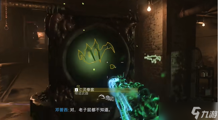 使命召唤黑色行动7亡灵手套获取方法