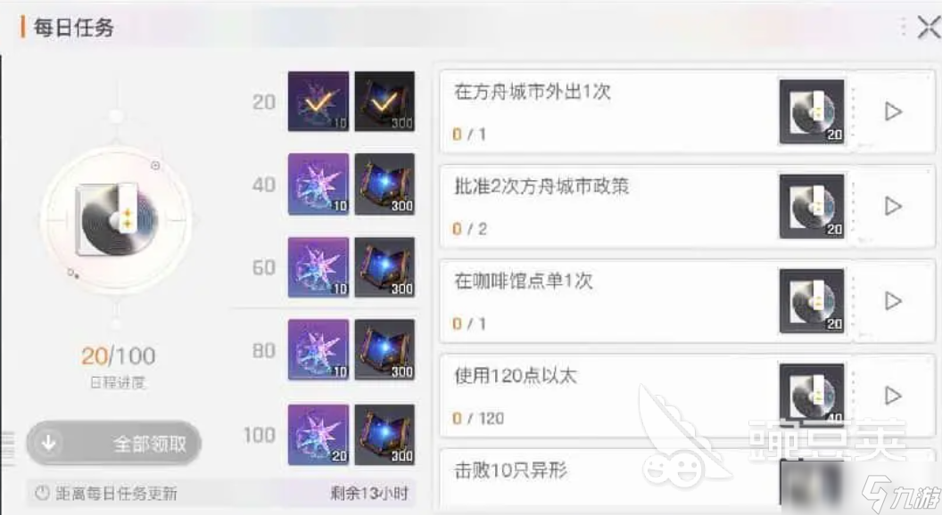 卡厄思梦境主线任务是什么 卡厄思梦境主线任务通关攻略