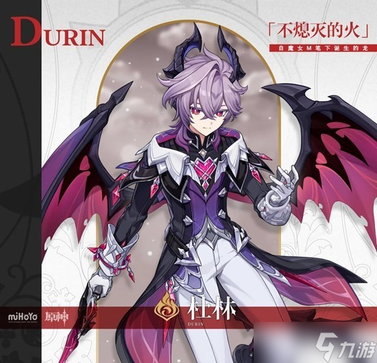 原神角色杜林怎么培养以及如何配队