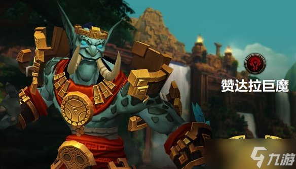 《魔兽世界时光服》赞达拉巨魔种族天赋效果一览