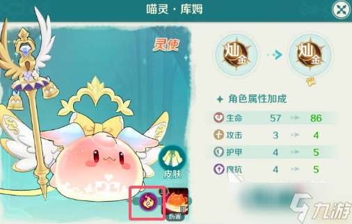 奇幻梦旅人医官用什么使魔 奇幻梦旅人医官使魔推荐