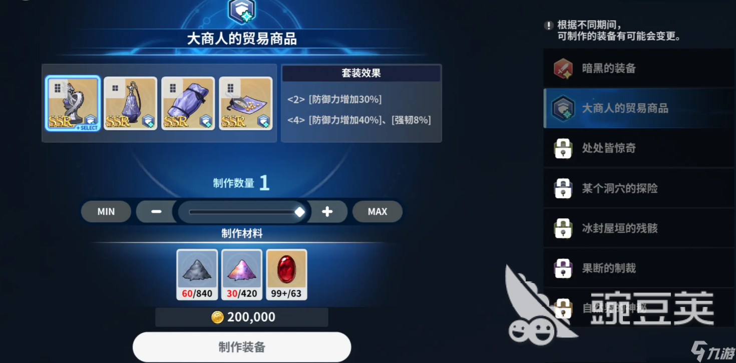 黑色四叶草魔法帝之道装备获取攻略 黑色四叶草手游各类装备介绍