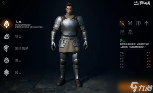 天堂2盟约新手职业介绍及选择推荐