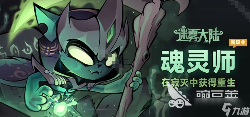 迷雾大陆s10职业推荐一览 迷雾大陆手游s10赛季职业攻略