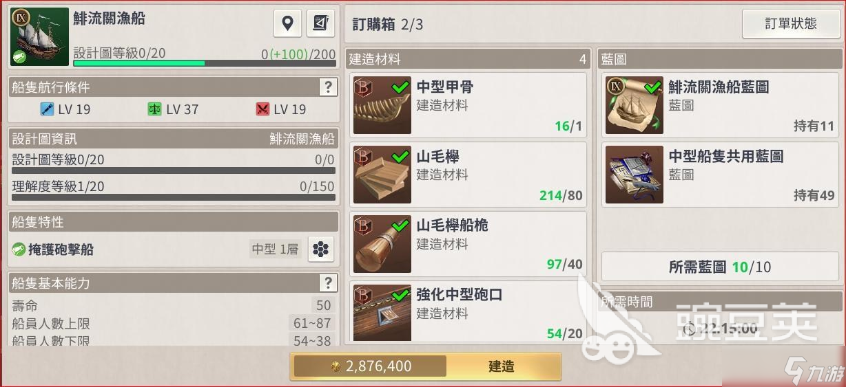 大航海时代起源配件在哪制作 大航海时代起源配件怎么强化