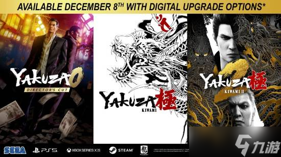 如龙系列三部曲登陆次世代，多语言升级与优惠同步推出