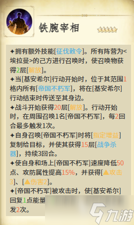 铃兰之剑基安希尔强度如何 铃兰之手游基安希尔角色解析