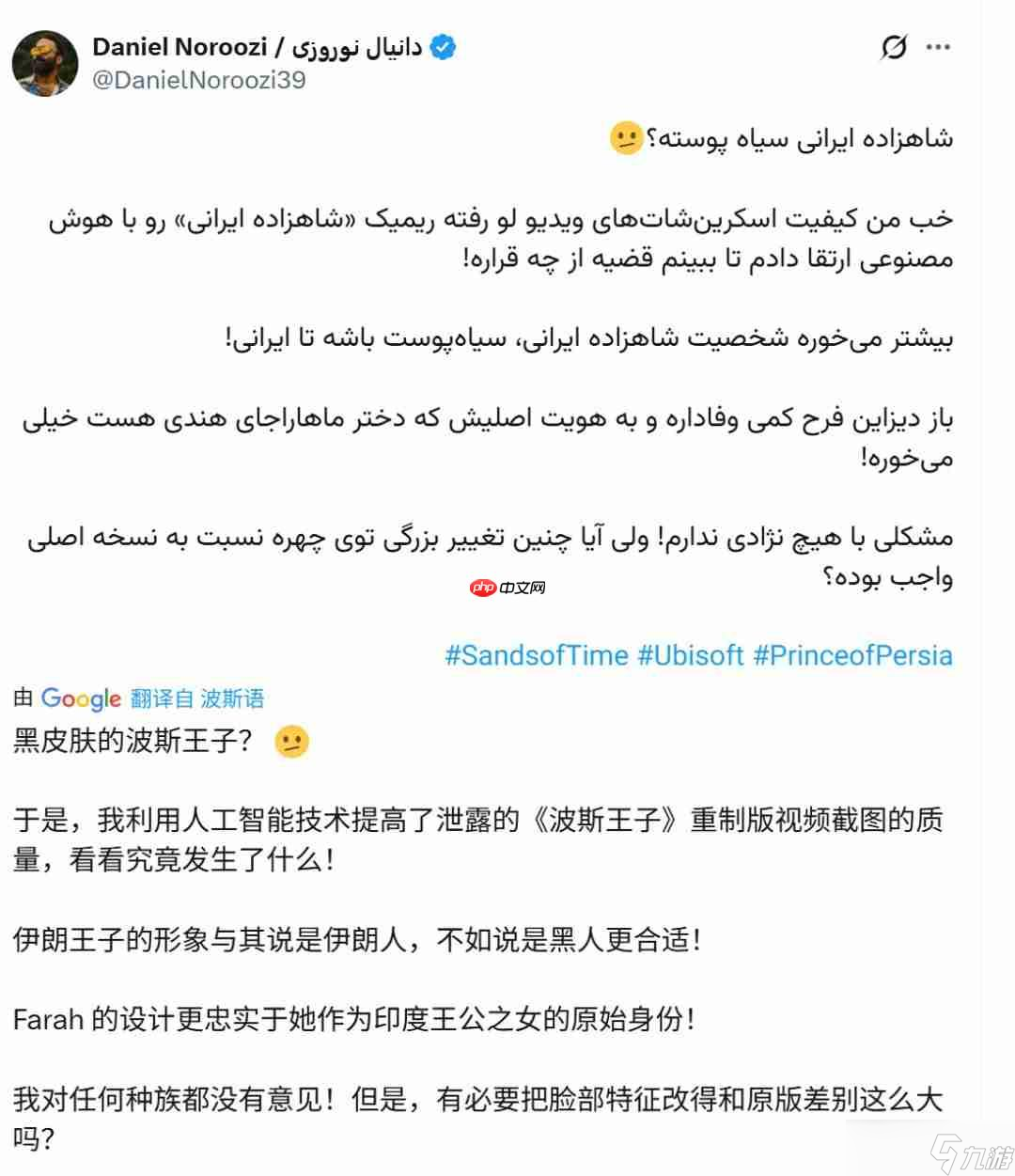黑皮肤波斯王子?《波斯王子:时之砂重制版》引网友不满