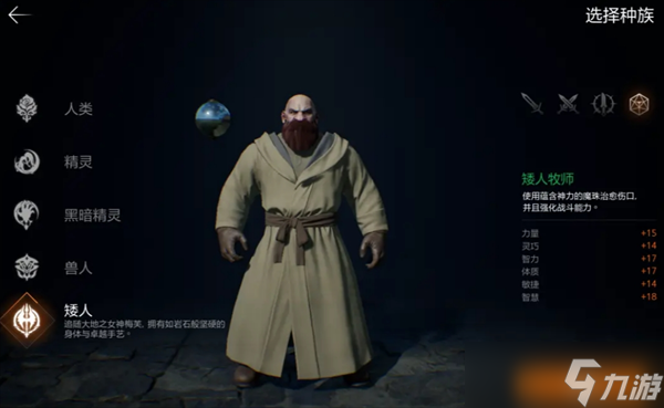 天堂2盟约新手职业介绍及选择推荐