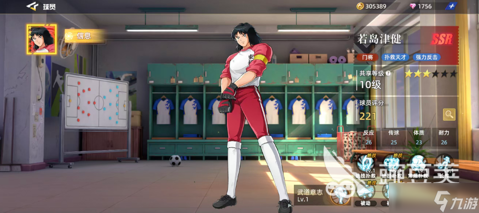 队长小翼王牌对决若岛津健好用吗 队长小翼王牌对决手游若岛津健球员介绍