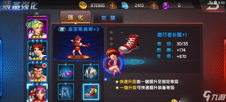 《拳皇98终极之战OL》游戏攻略大全（1021每日连击攻略）