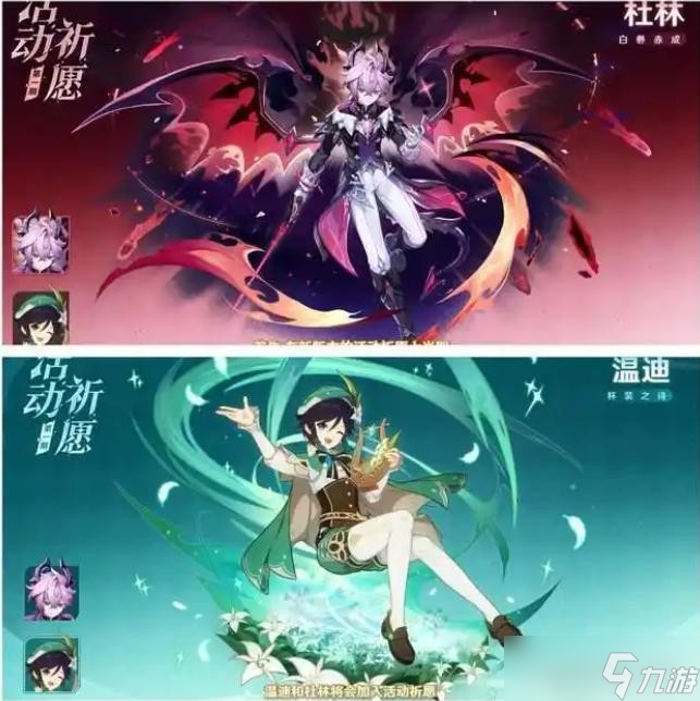 原神月之三前瞻卡池揭秘