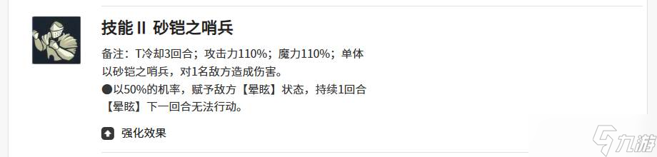 《黑色四叶草》亚雷克德拉