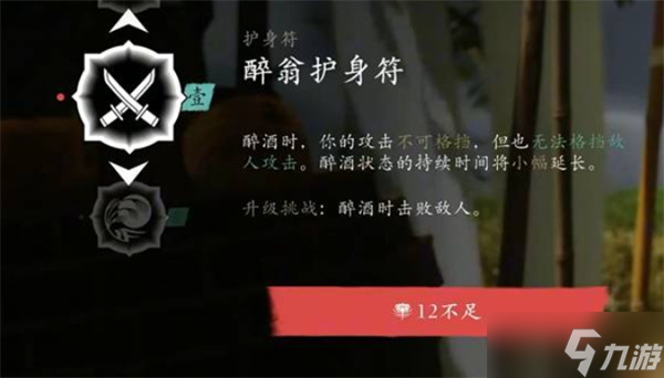 羊蹄山之魂1.100版本所新增的护身符汇总