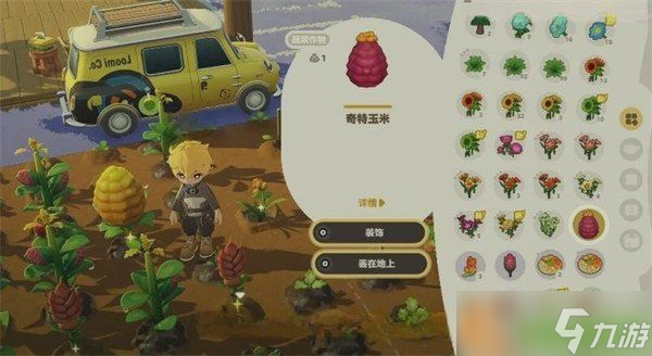 星布谷地变异果实怎么获取 变异果实获取攻略