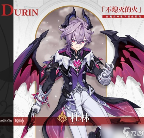 原神6.2杜林全面养成指南